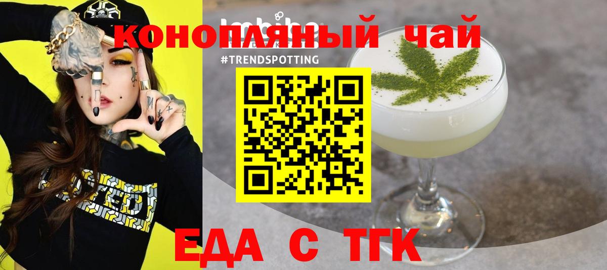Еда ТГК марихуана  Вход с VPN  Саяногорск 