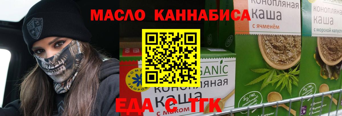 Canna-Cookies конопля Саяногорск