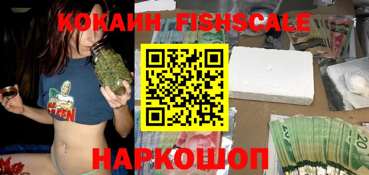 Кокаин 99%  Вход с VPN  Cocaine  COCAIN Колумбийский  Саяногорск 