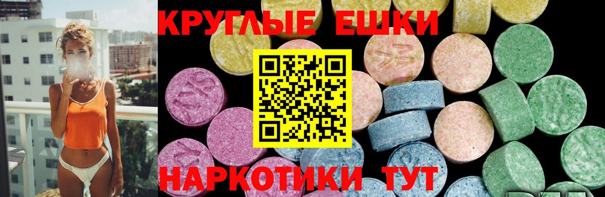Экстази VHQ Саяногорск