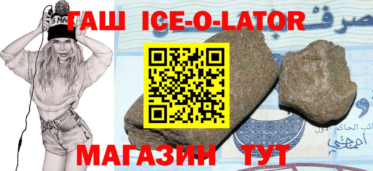 Саяногорск  Гашиш хэш  Гашиш  Вход с VPN  ГАШ 40% ТГК 