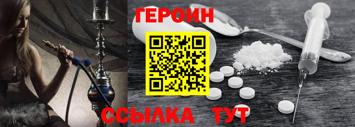 ГЕРОИН Афган Саяногорск