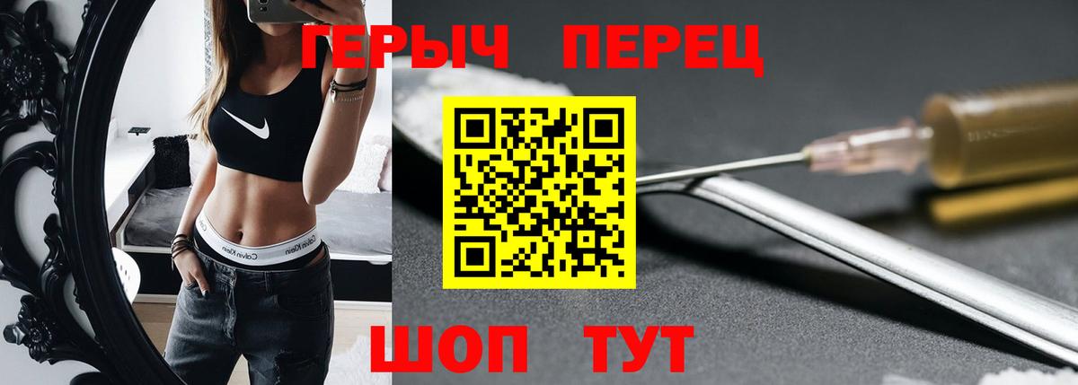 Саяногорск  Героин гречка  Вход с VPN 