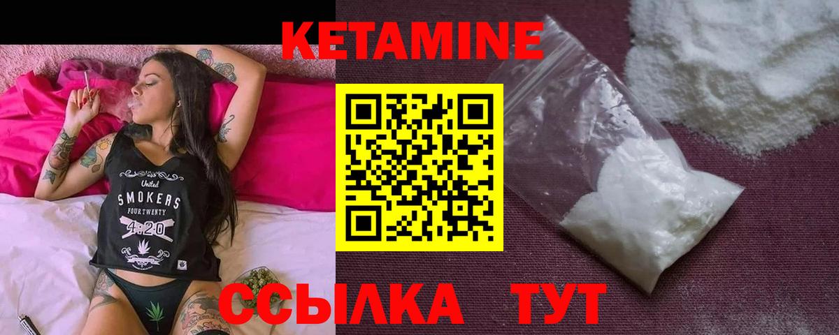 КЕТАМИН ketamine Саяногорск