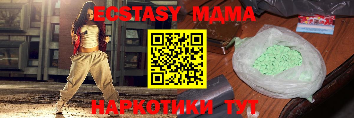 МДМА кристаллы  Вход с VPN  MDMA  Саяногорск 
