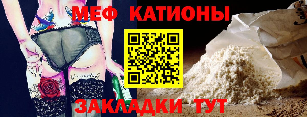 Саяногорск  Меф  Вход с VPN  МЕФ  МЕФ мука  Мефедрон мяу мяу 