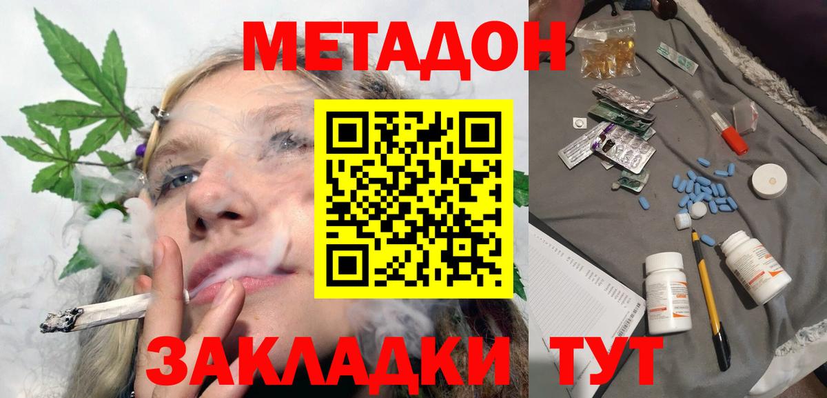 МЕТАДОН VHQ Саяногорск