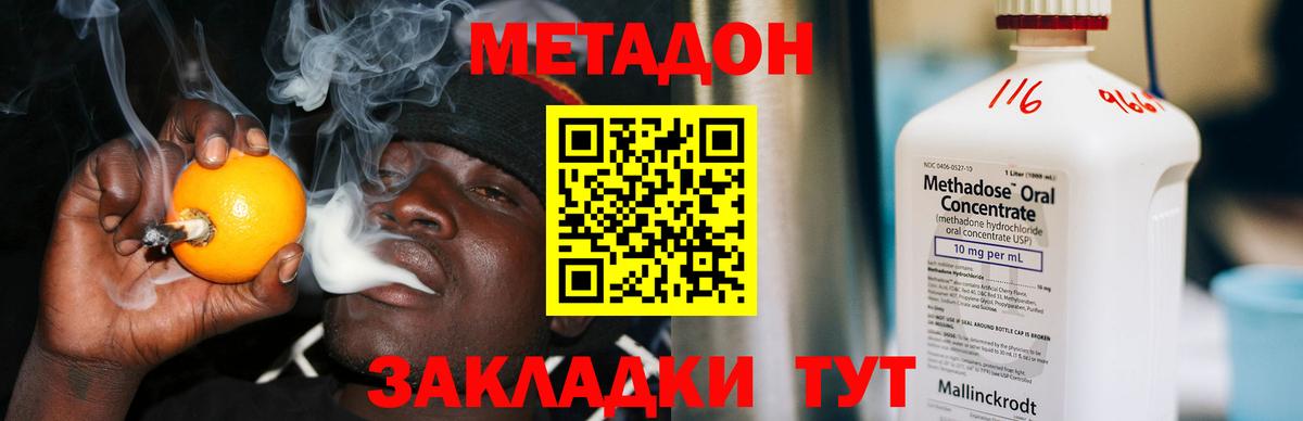 Метадон кристалл  Вход с VPN  Саяногорск 