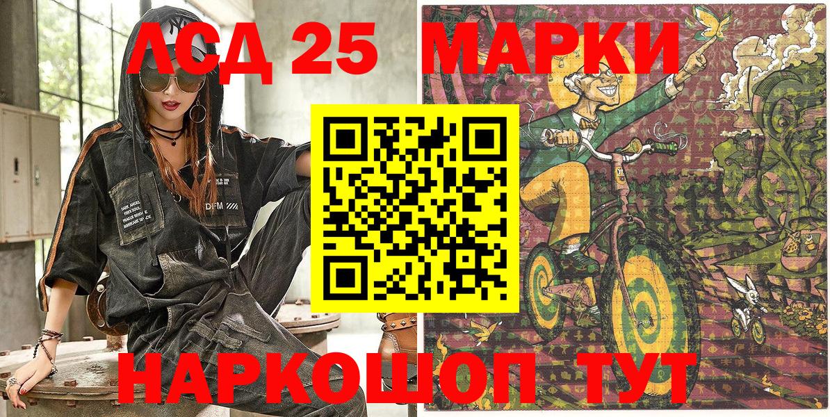 Саяногорск  Марки NBOMe 1,8мг  Марки NBOMe 1,8мг  Марки N-bome  закладки  Вход с VPN 