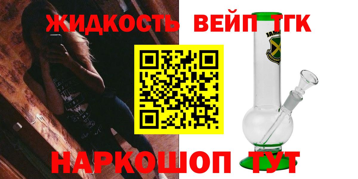 Дистиллят ТГК жижа  дарнет шоп  Саяногорск  OMG tor  ТГК жижа  Вход с VPN 