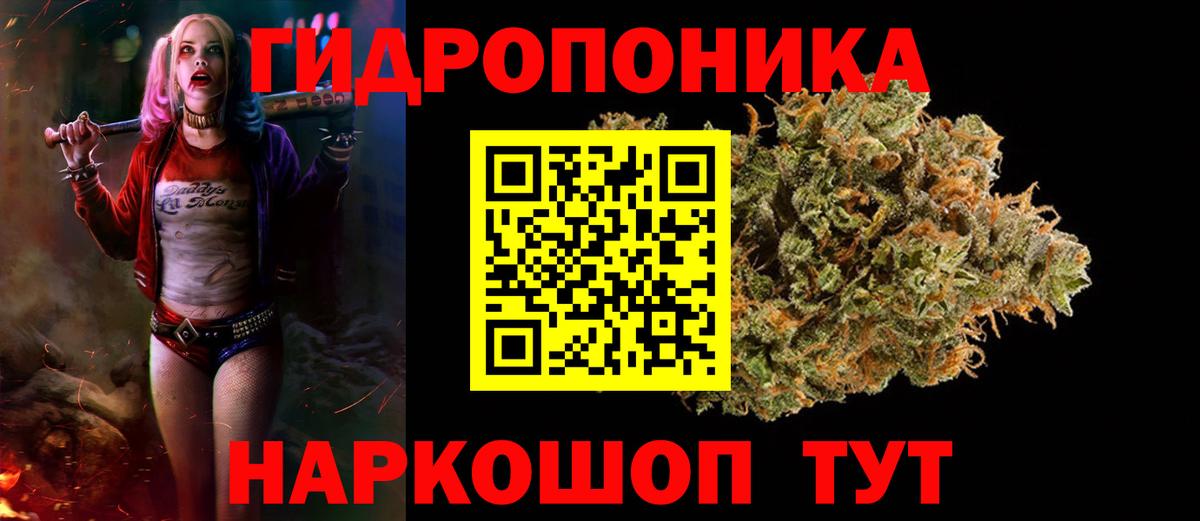 Конопля White Widow  Шишки марихуана LSD WEED  Саяногорск  Канабис тримм  Вход с VPN  Бошки марихуана White Widow 