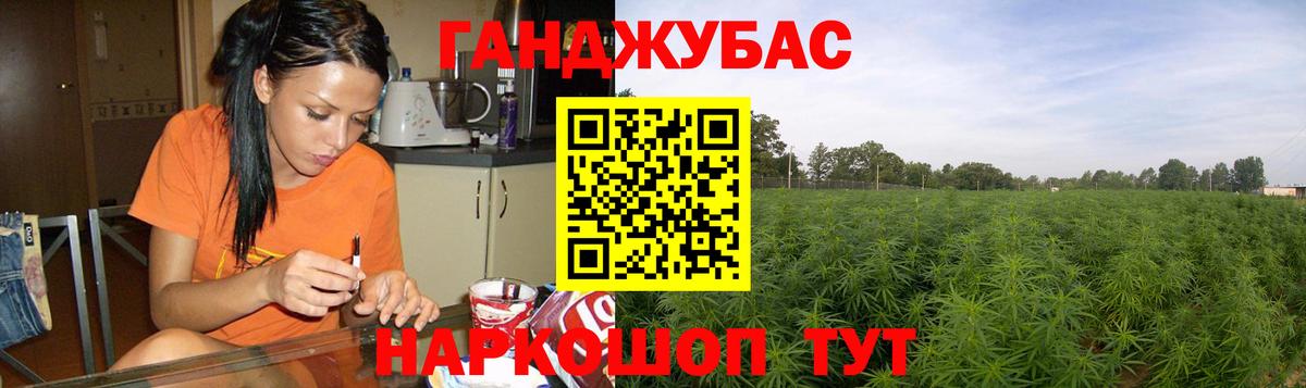 Конопля Bruce Banner Саяногорск